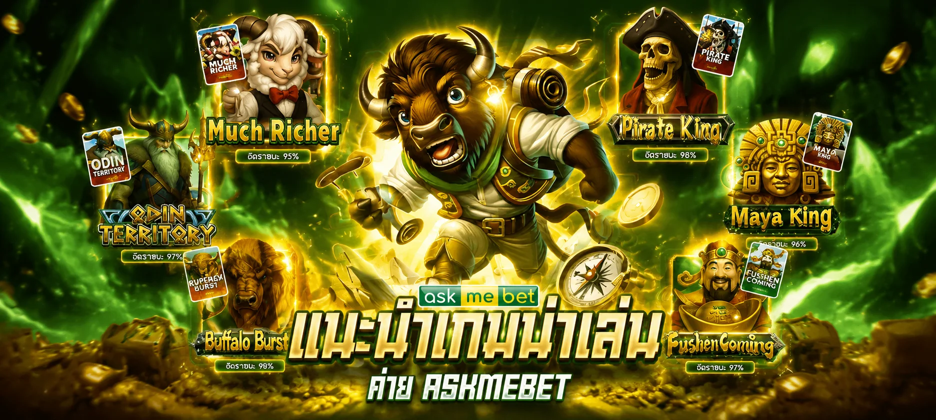 แบนเนอร์ ALLIN1 เว็บตรง รวมสล็อต คาสิโน แทงบอล หวย