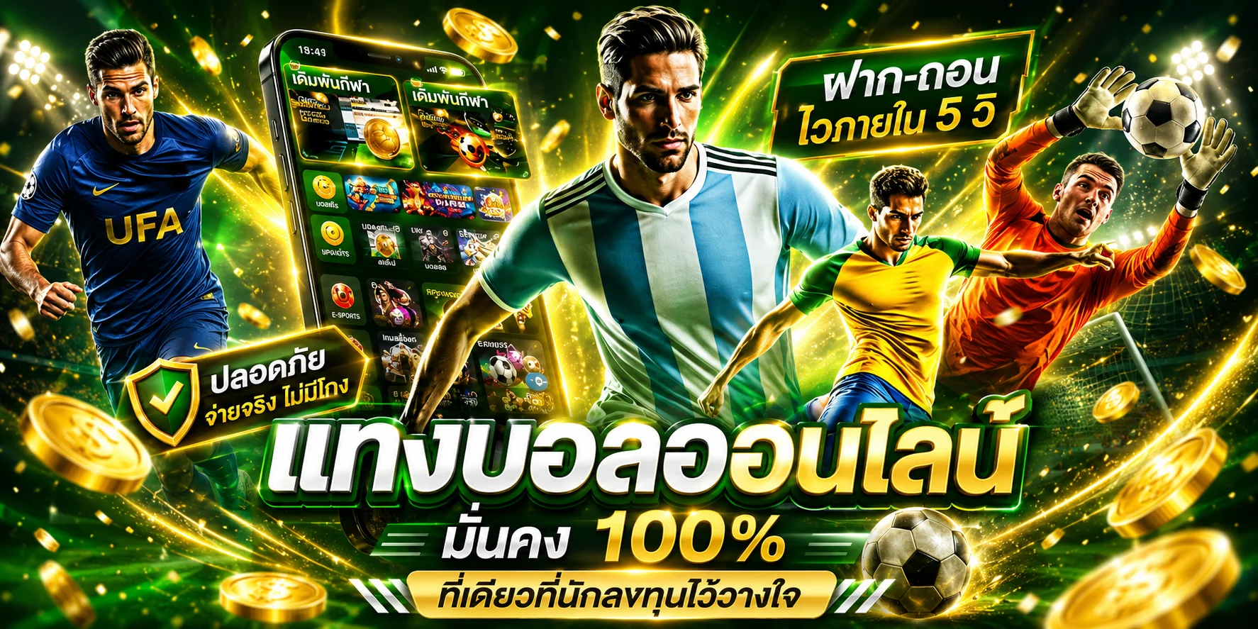 หน้าเดิมพันฟุตบอลออนไลน์และราคาน้ำบน ALLIN1