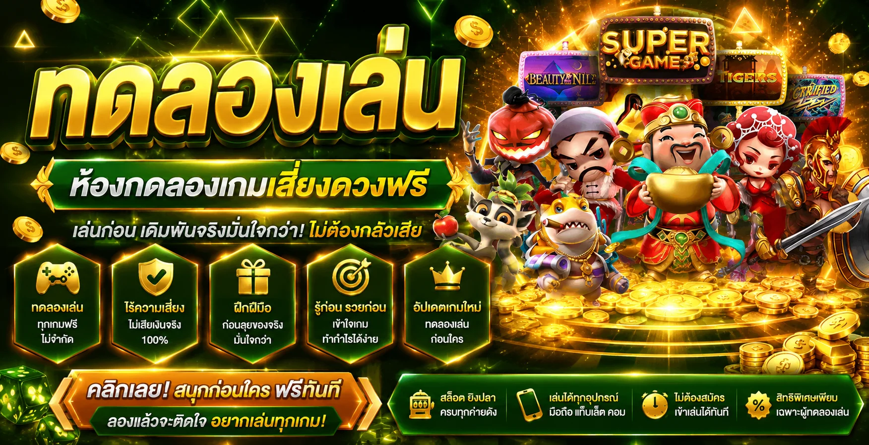 ปุ่มสมัครสมาชิก ALLIN1 เพื่อเล่นสล็อตจริง