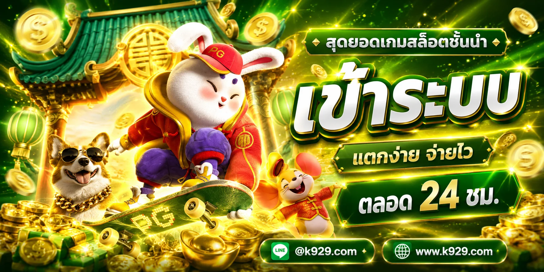 หน้าจอเข้าเล่นเกมสล็อตและคาสิโนออนไลน์บน ALLIN1
