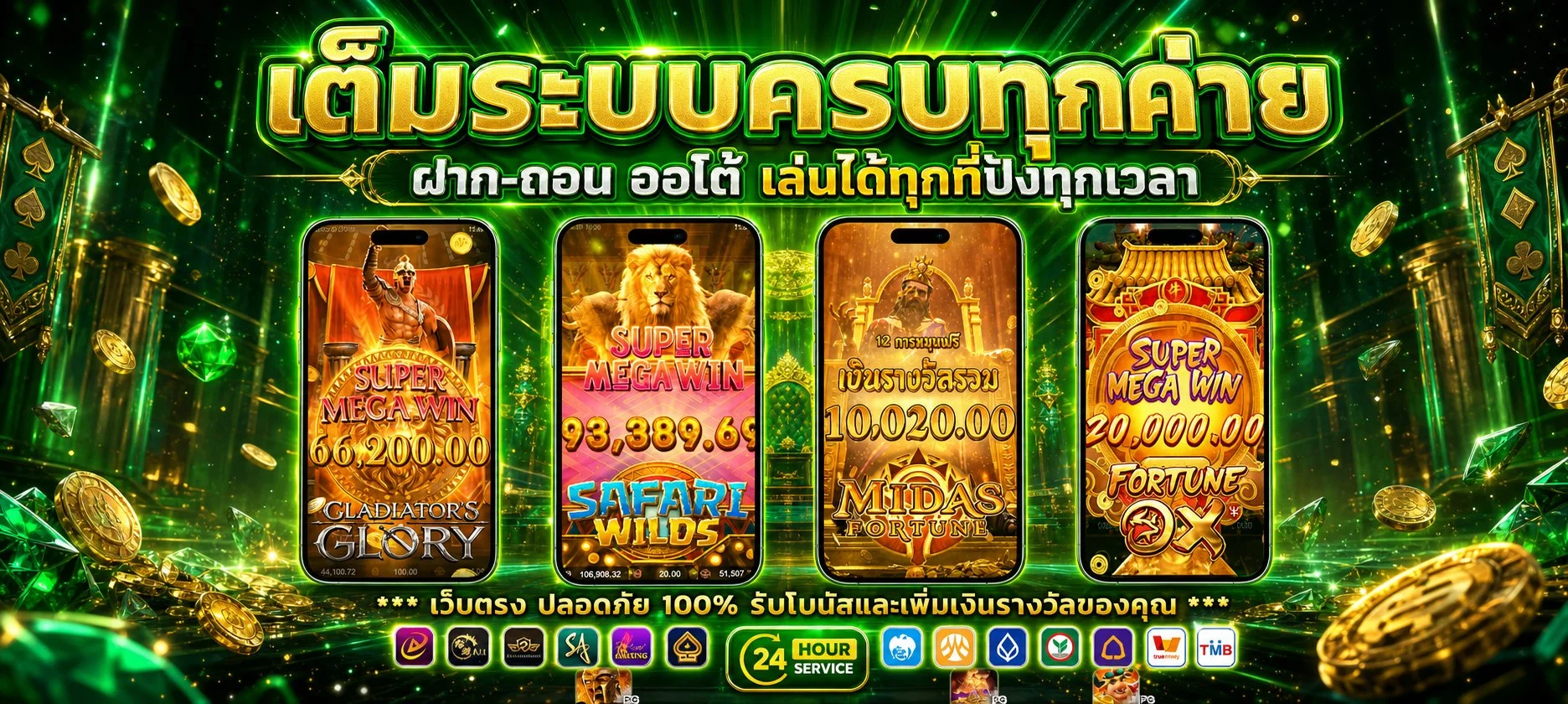 รวมเกมสล็อต บาคาร่า แทงบอล และหวยบน ALLIN1